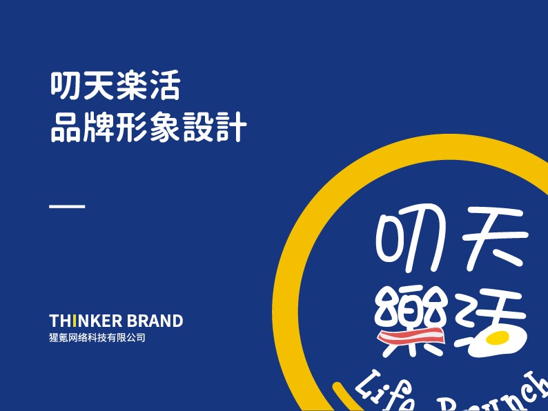 叨天乐活创意厨房加盟
