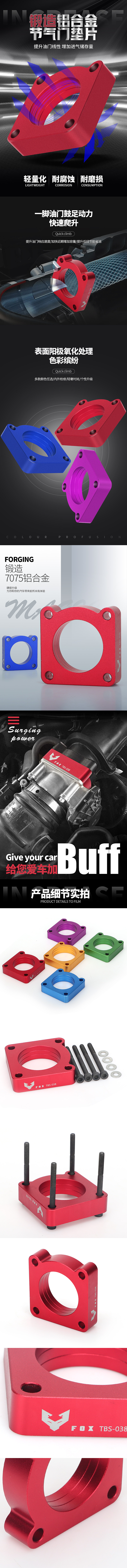 汽车配件节气门垫片详情页制作（图ZMjA1NDg0NjE2） - 电商 - 站酷设计师浅喜深意原创素材 - 站酷ZCOOL