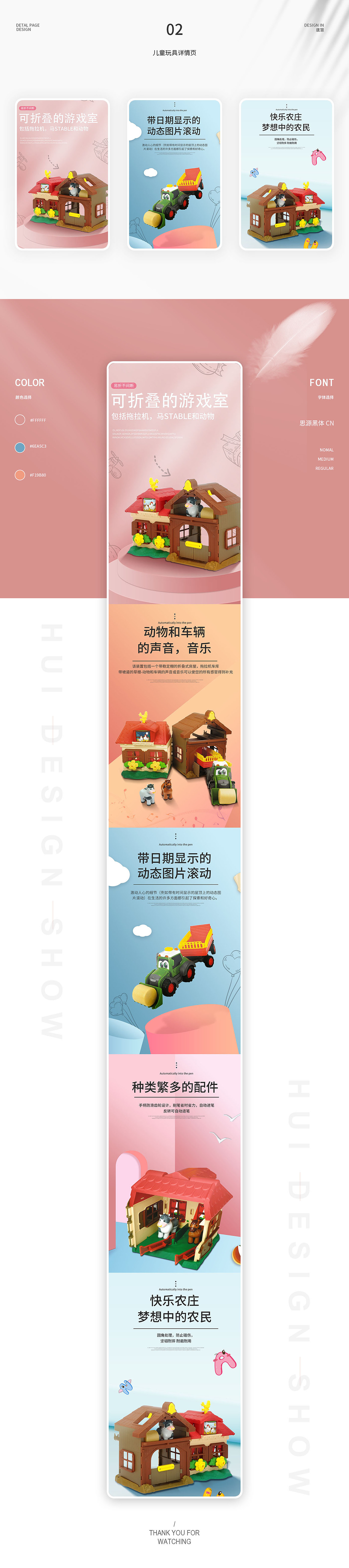 网页电商作品集