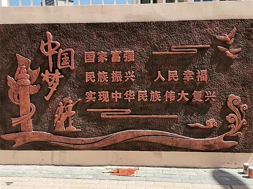 中国梦浮雕制作厂家