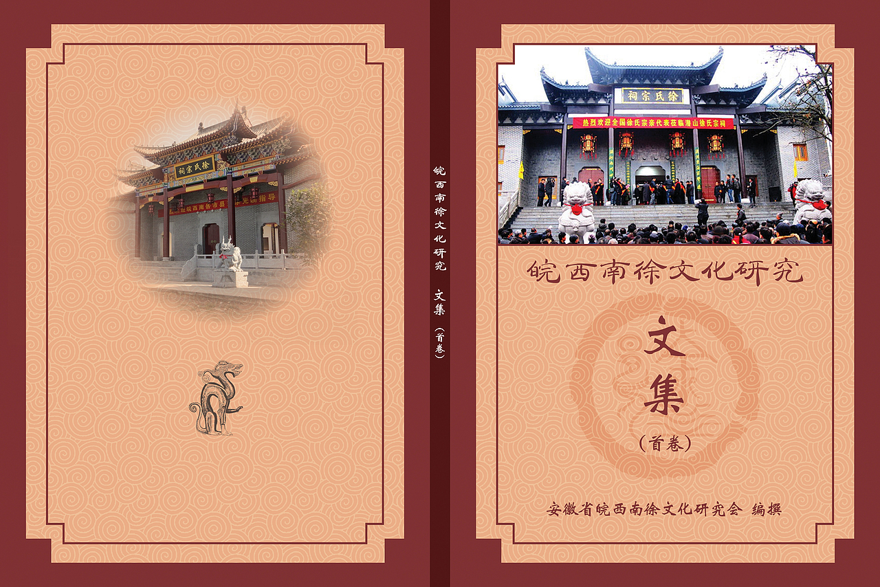家譜封面（圖ZNDM4MzIyNDg=） - 書籍/畫冊 - 站酷設(shè)計師江邊一碗水原創(chuàng)素材 - 站酷ZCOOL