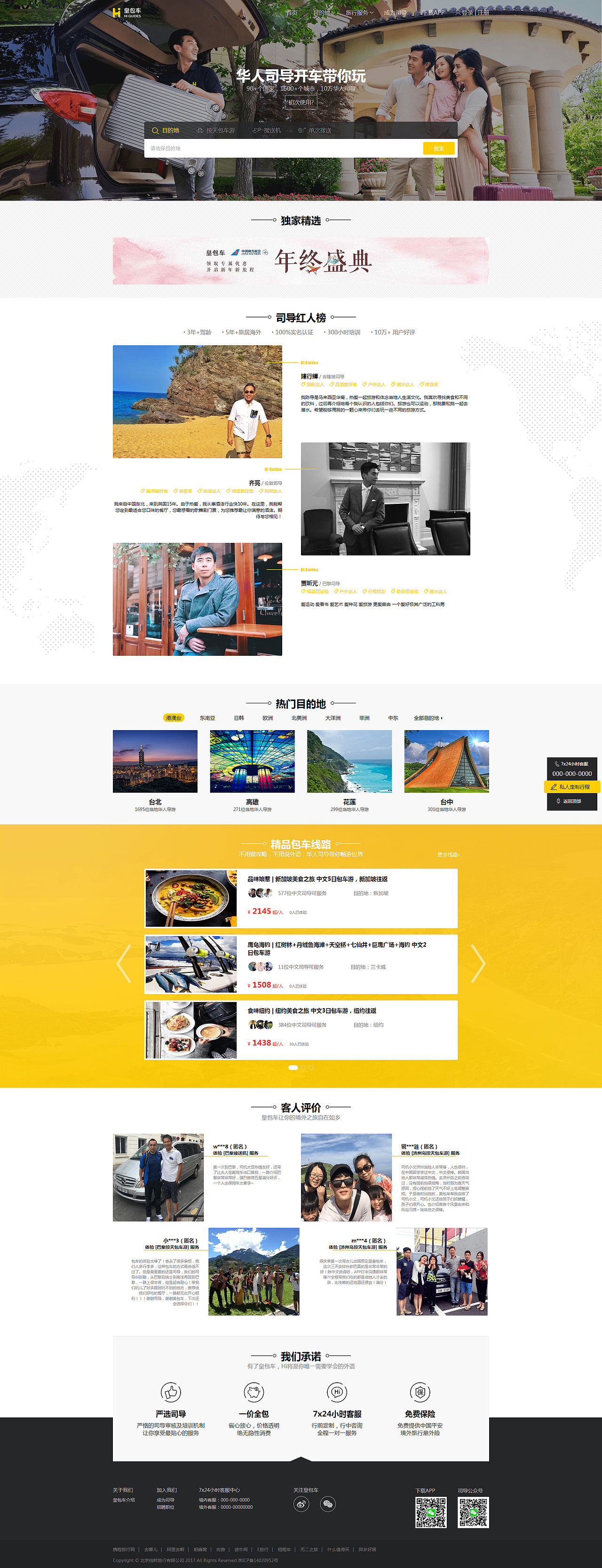 皇包车PC - 15 年（图ZMTAyMDMwNDE2） - 电商 - 站酷设计师孤傲的鸳原创素材 - 站酷ZCOOL