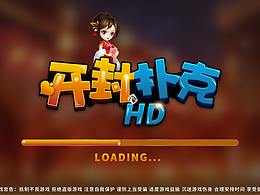 开封扑克