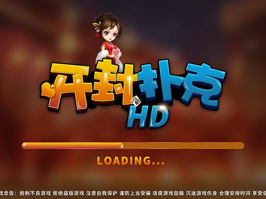 开封扑克