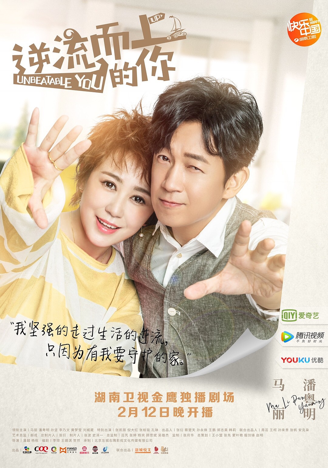《逆流而上的你》海报（图ZMTQ3NDQ5MDgw） - 海报 - 站酷设计师窦子尚heshan原创素材 - 站酷ZCOOL