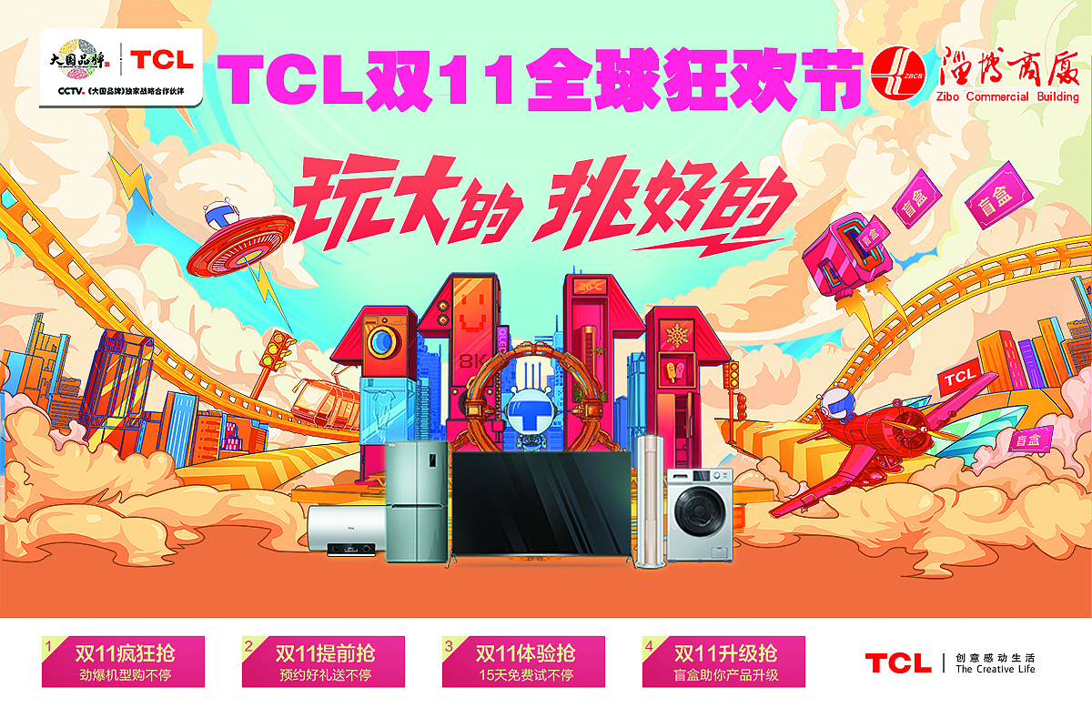 电视宣传（图ZMjE5MTY1NTA4） - 宣传物料 - 站酷设计师zhao2668965原创素材 - 站酷ZCOOL