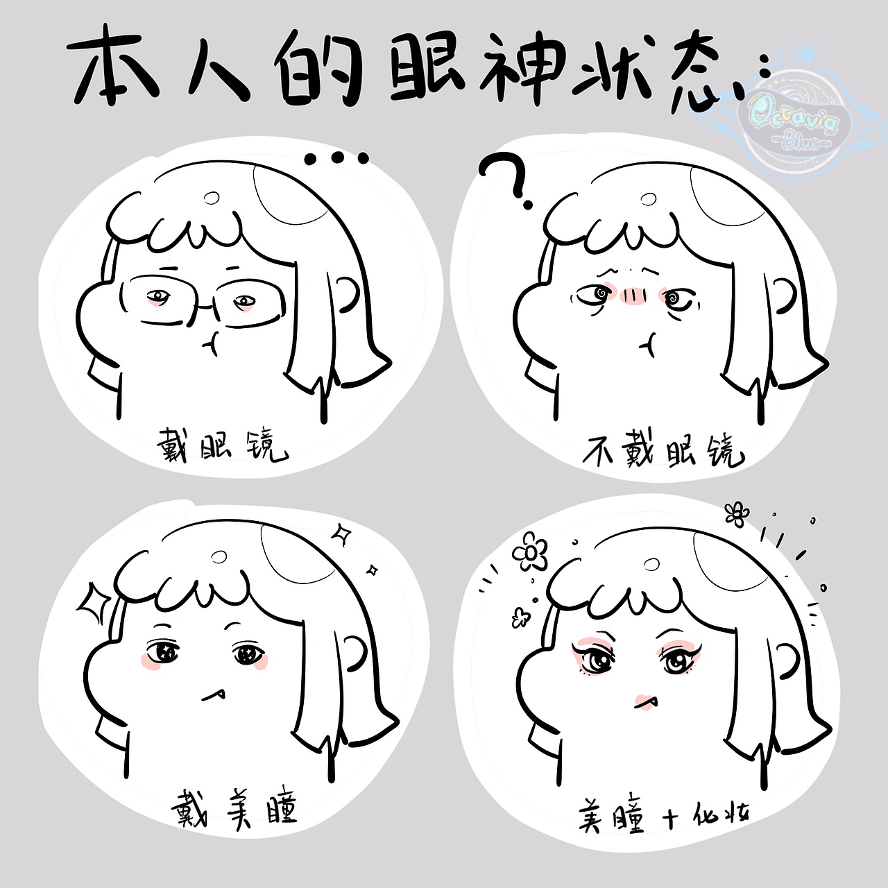 日常摸鱼小漫画（图ZMjgyMjkwNTYw） - 短篇/格漫 - 站酷设计师蓝环章鱼原创素材 - 站酷ZCOOL