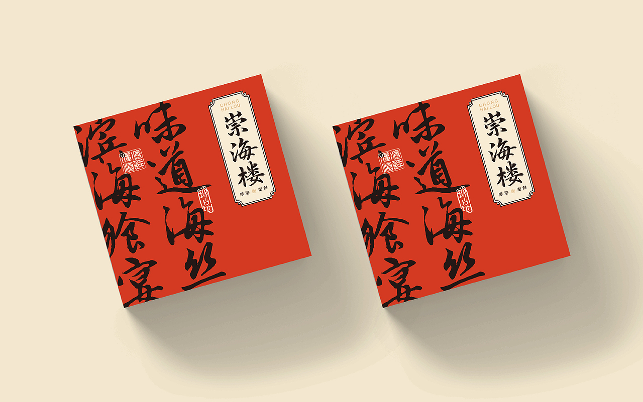 餐饮品牌设计（图ZMjkxNjA5MDQ0） - 品牌 - 站酷设计师我就随便做做原创素材 - 站酷ZCOOL