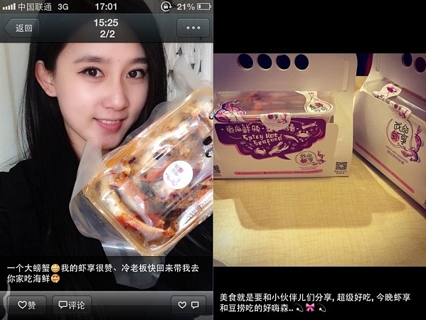 我的虾享-小龙虾VI设计