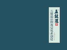 养生