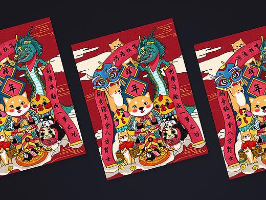 2018年狗年贺图