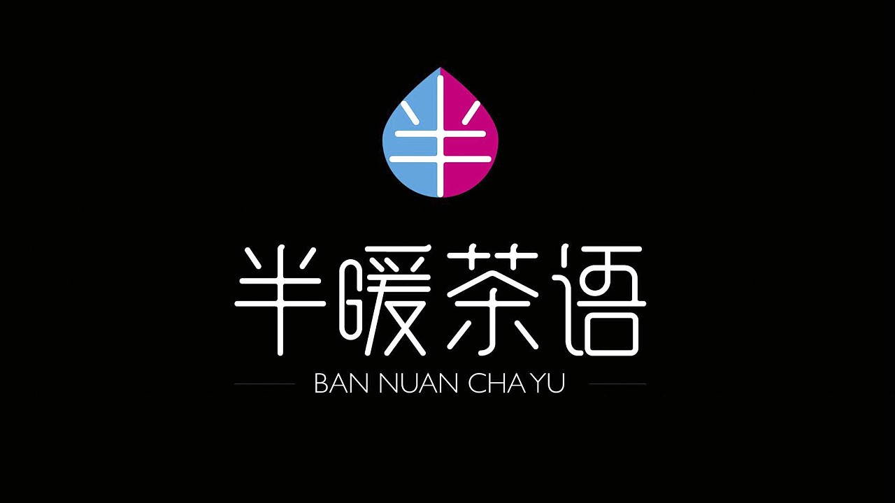     简洁 时尚奶茶店