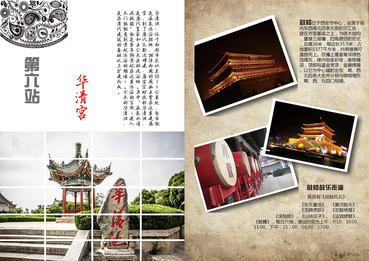 西安写生-旅游手册（图ZMTE3OTY3NzY0） - 书籍/画册 - 站酷设计师凹凸茶茶原创素材 - 站酷ZCOOL