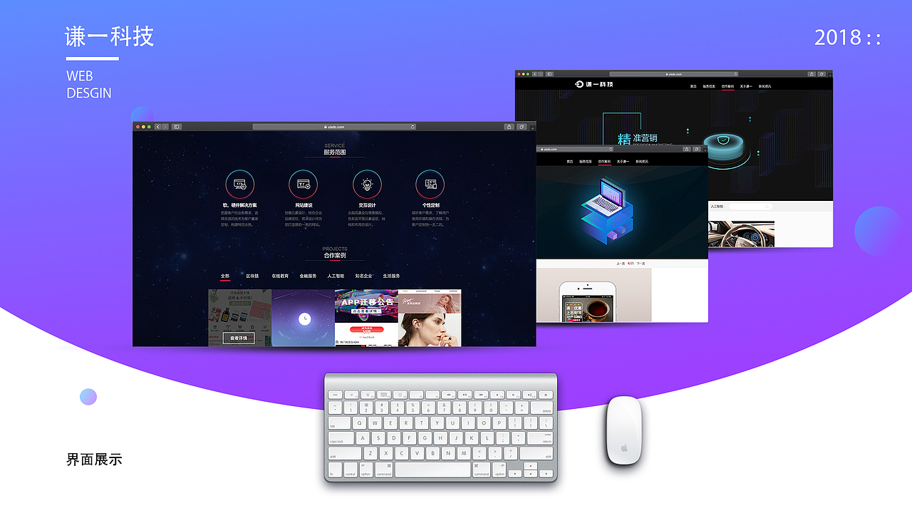 网页设计（图ZMTM5Njk5NDUy） - 企业官网 - 站酷设计师沐卉Yang原创素材 - 站酷ZCOOL
