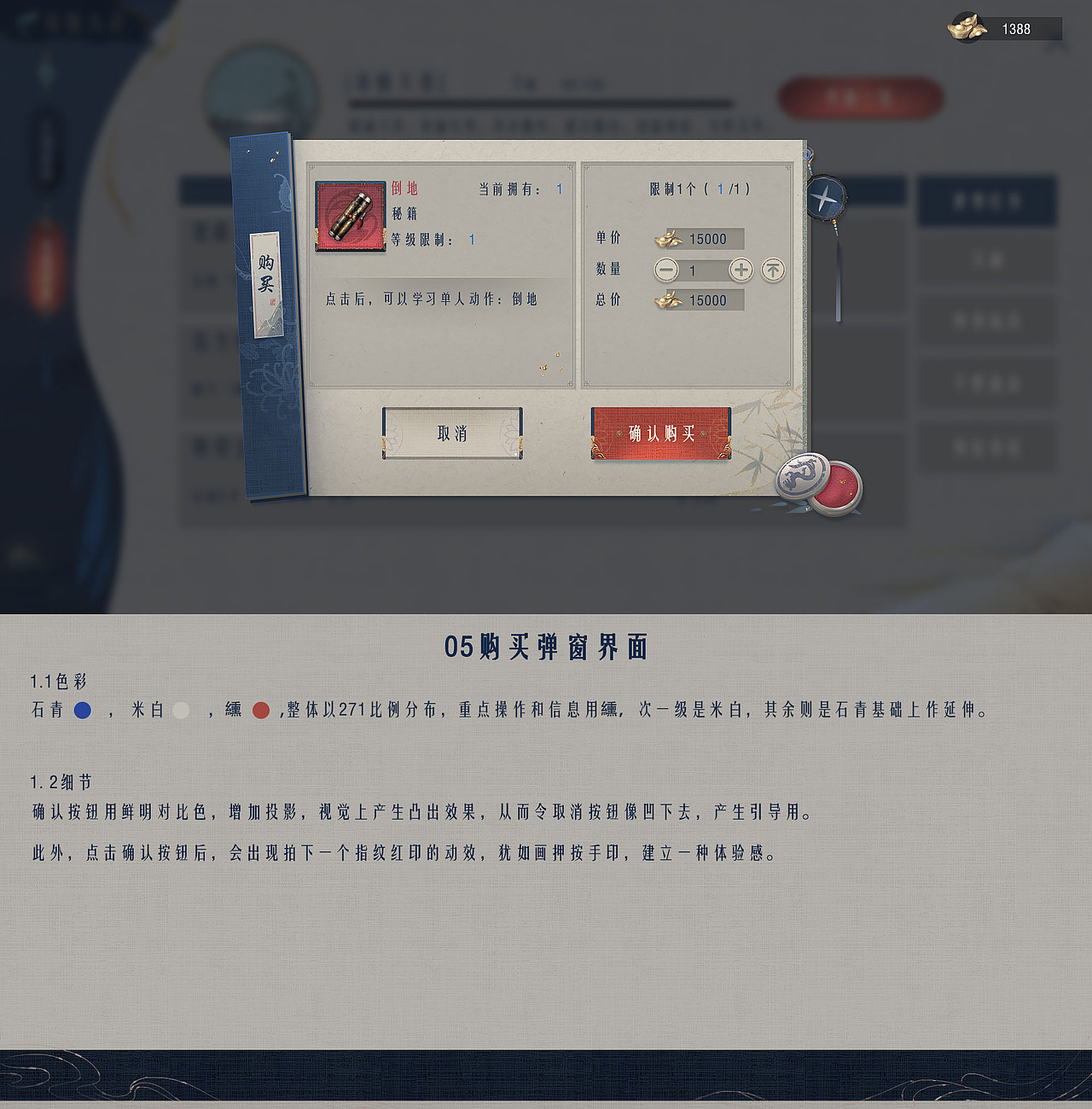 05购买弹窗界面