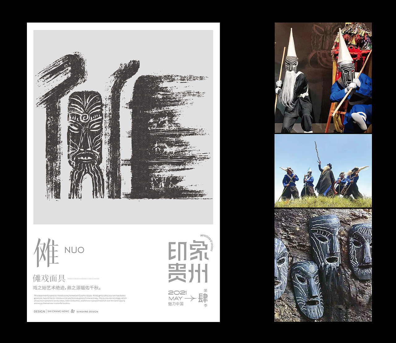 傩:傩戏面具 ----- 戏之始艺术绝迹,彝之源福佑千秋