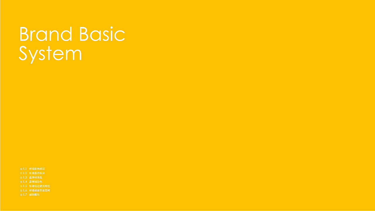 今日酒柜VI设计