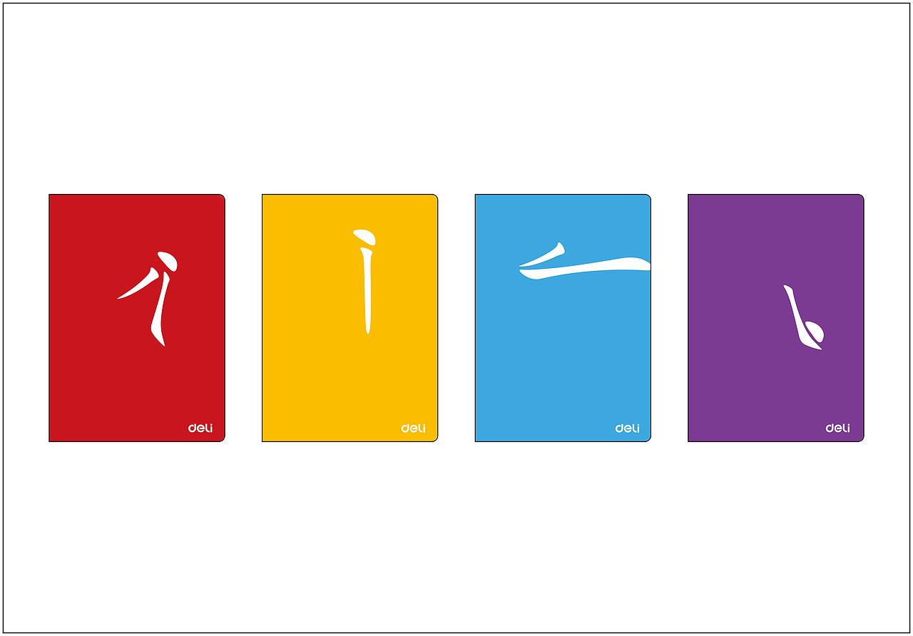 古典－笔画装饰