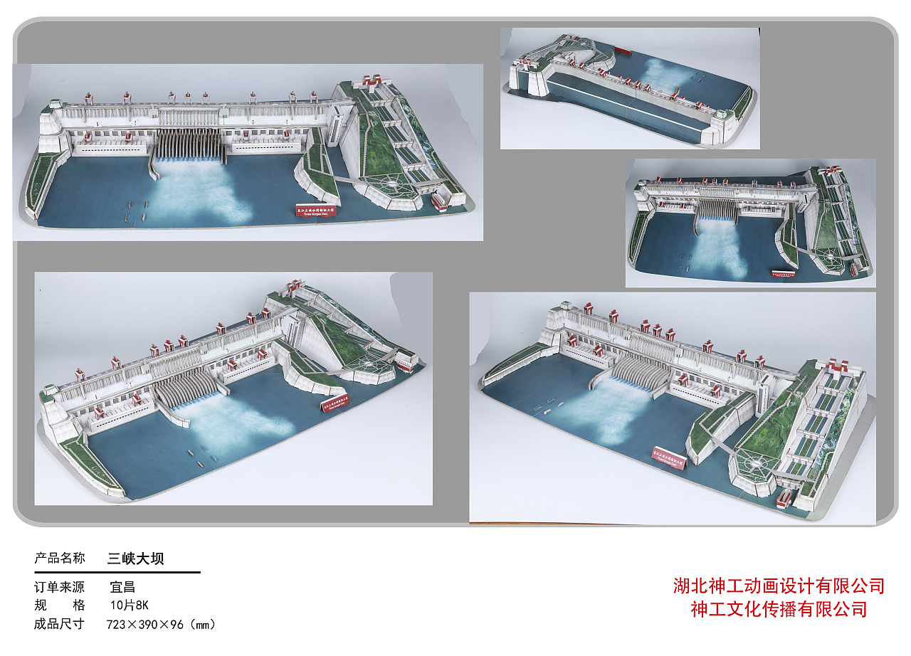 三峡大坝的三维建模图图片