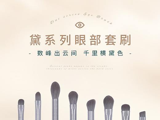 電商化妝詳情（個人主頁-ZNTg3NTcyNzY=） - 電商 - 站酷設計師yvanbloom原創(chuàng)素材 - 站酷ZCOOL