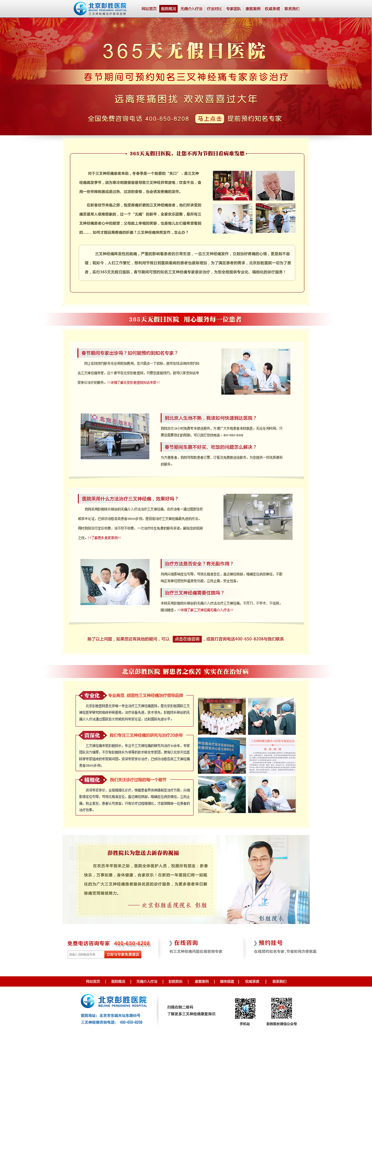 醫(yī)療專題作品（圖ZNTYzOTQ4OTY=） - 運營設計 - 站酷設計師呼啦小新原創(chuàng)素材 - 站酷ZCOOL