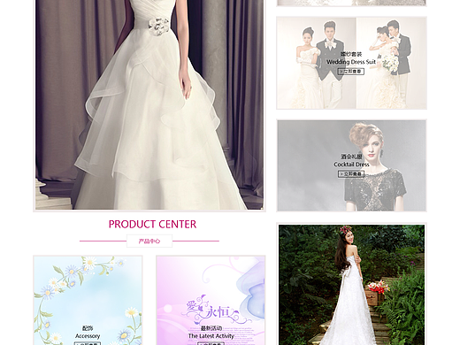 婚紗網(wǎng)站（個人主頁-ZMjAyMDMzMTY=） - 企業(yè)官網(wǎng) - 站酷設(shè)計師獨想你123love原創(chuàng)素材 - 站酷ZCOOL