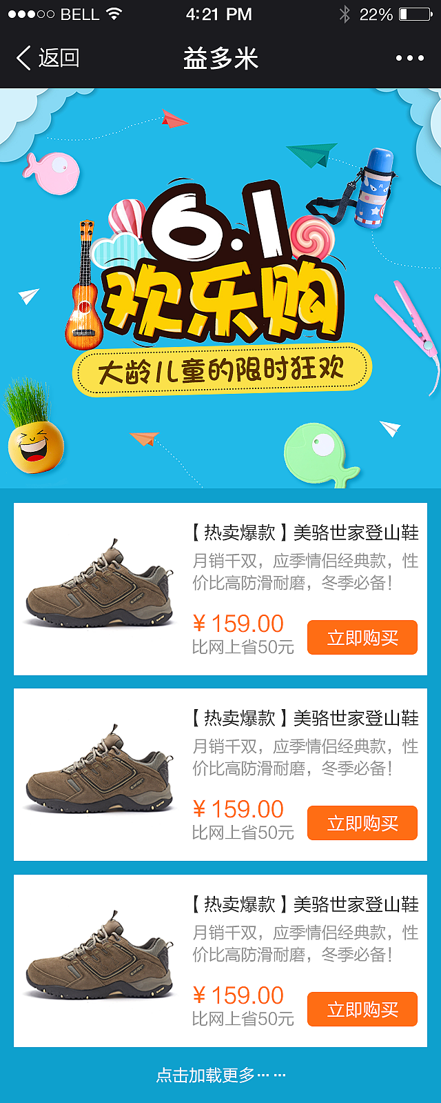移动端专题页面 作品总结