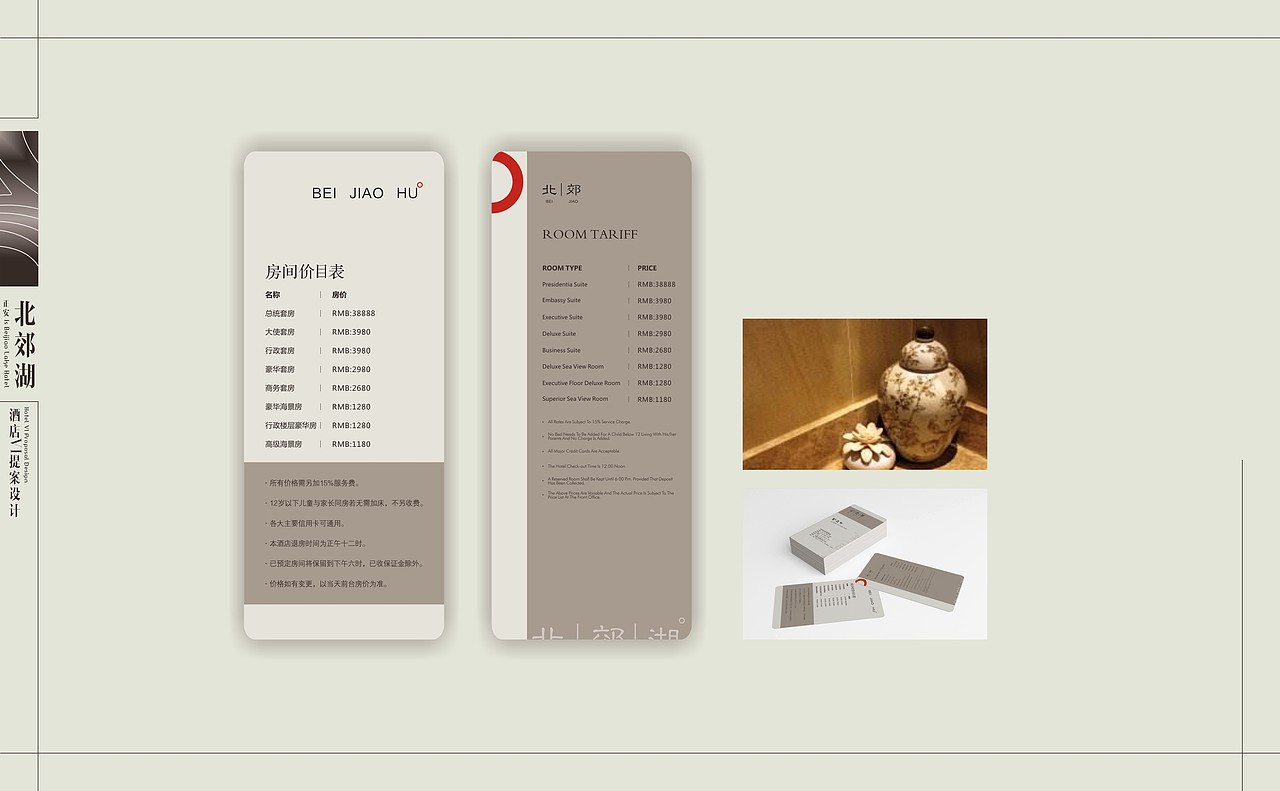 北郊湖酒店-老何设计-何仕泽（图ZODg5OTA0MjQ=） - 品牌 - 站酷设计师何仕泽原创素材 - 站酷ZCOOL
