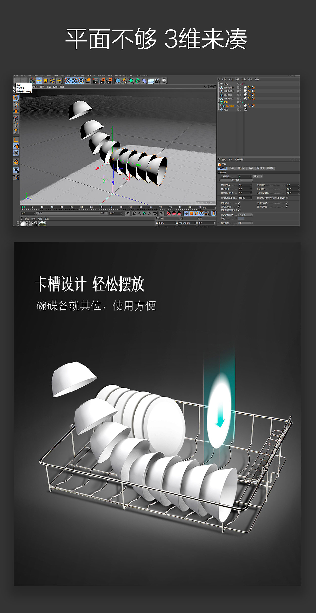 方太- 消毒柜J45ES 详情页设计