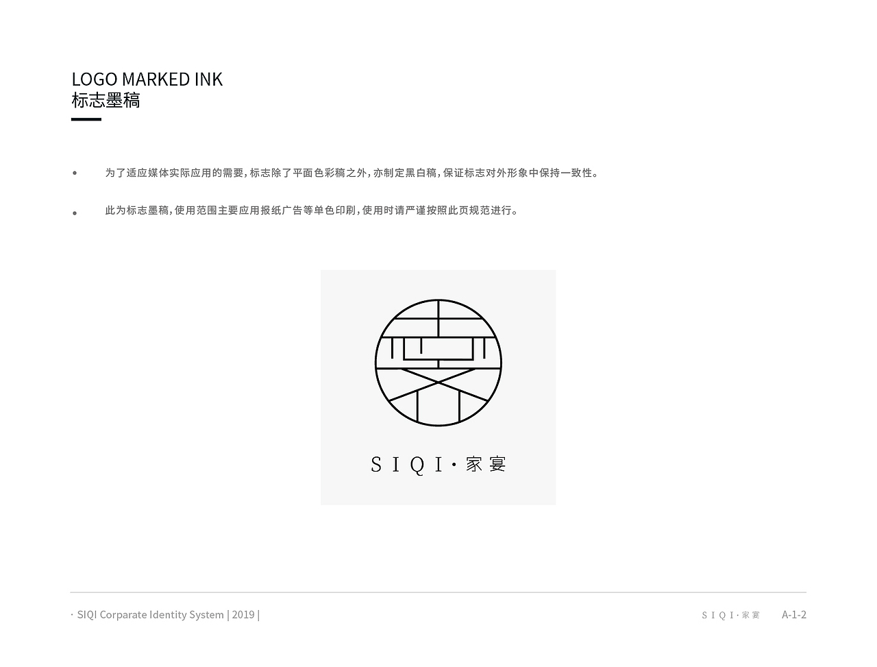 思齐家宴-VI(部分)（图ZMTg4ODAyNTMy） - 品牌 - 站酷设计师箫懿轩原创素材 - 站酷ZCOOL
