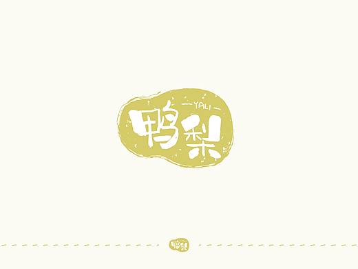 手绘字体