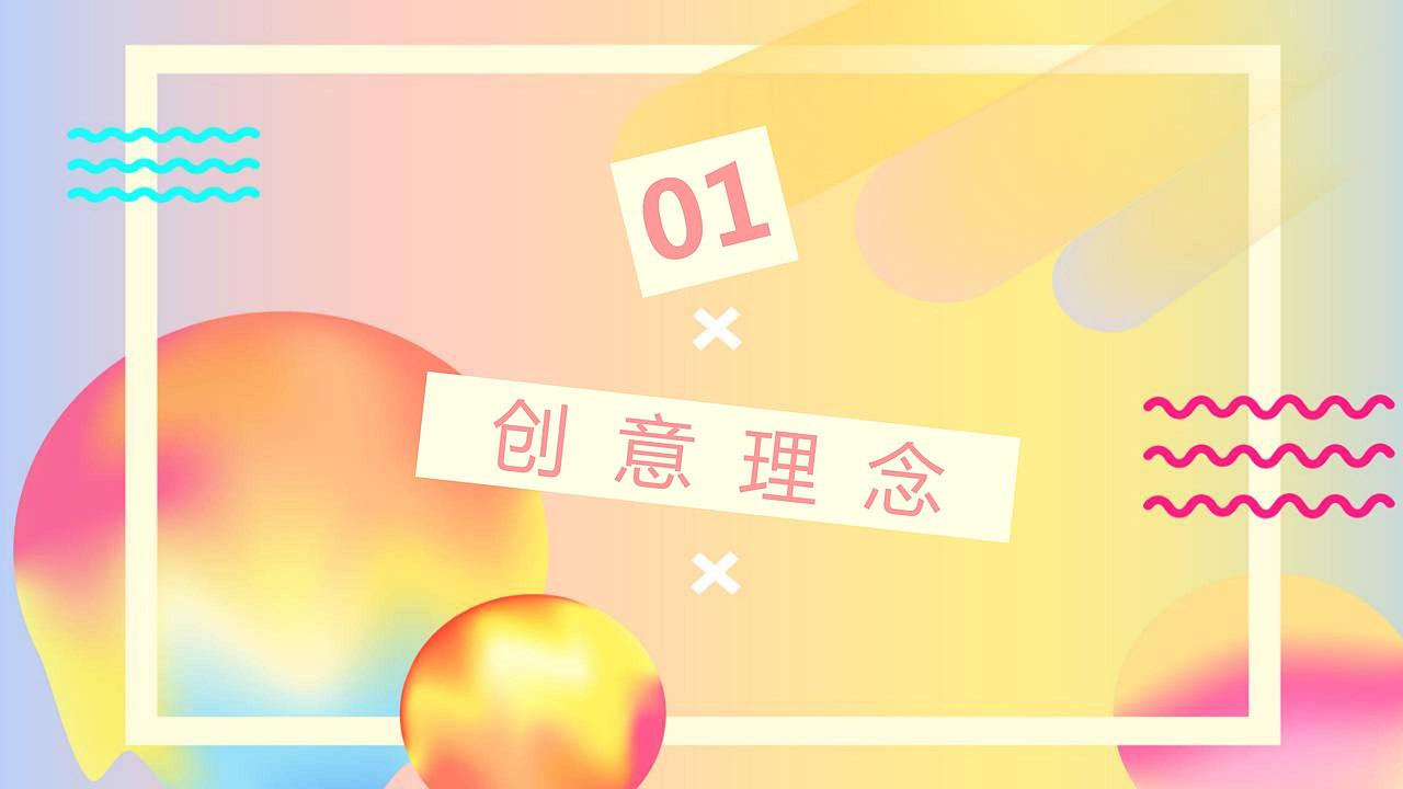 商业广场IP活动30周年巡展活动策划方案-52P.