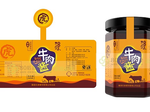 牛肉酱包装设计_素材网站_图片免费下载-zcool站酷