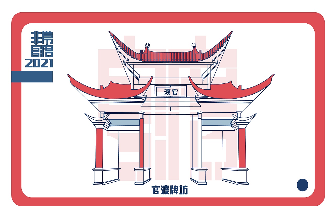 非常官渡文创设计（图ZMjYyNjAyMDc2） - 图案 - 站酷设计师JayYoung施纪扬原创素材 - 站酷ZCOOL