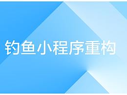 app界面设计