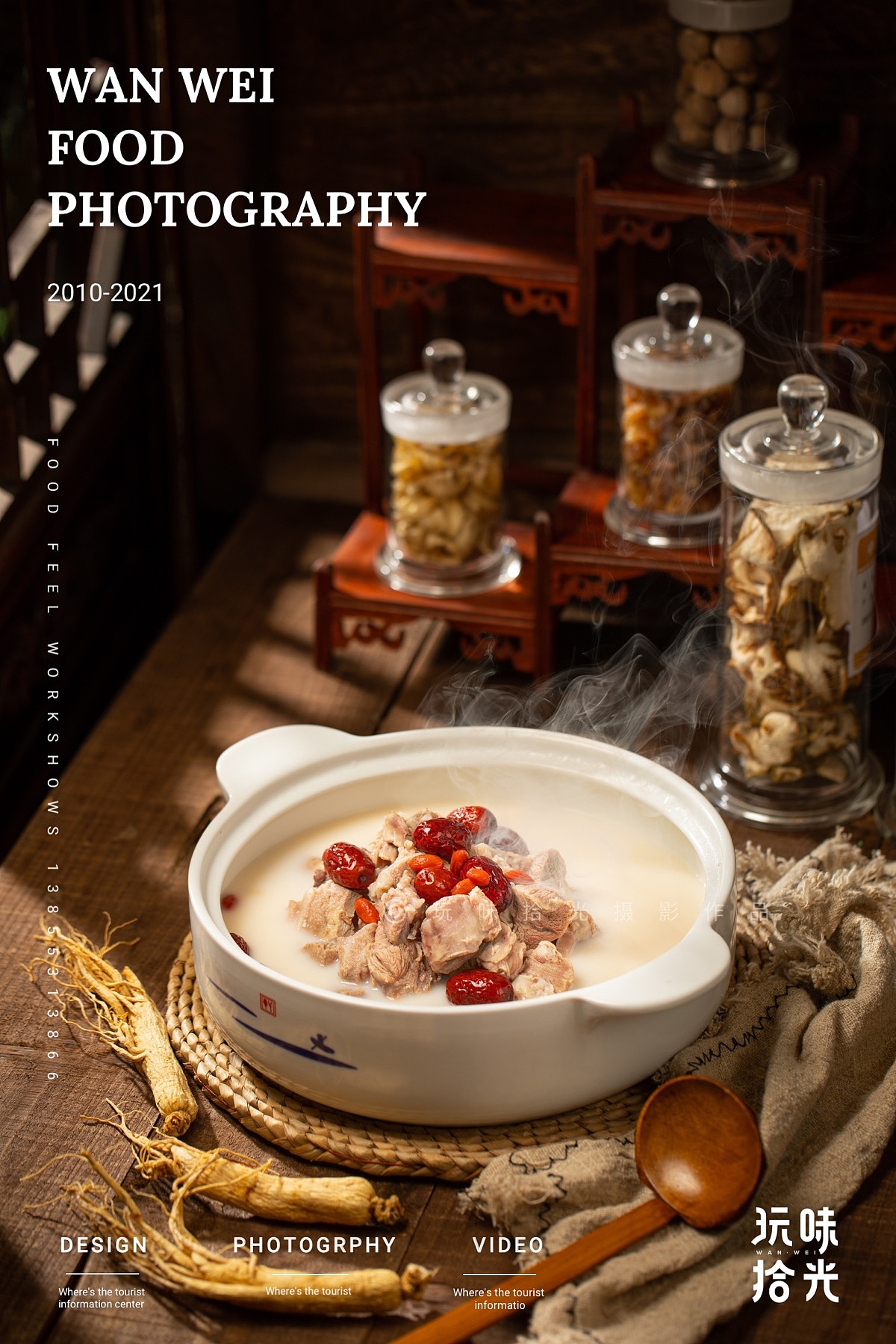 国风药膳 | 亳州华膳楼药膳研究院 x 玩味拾光