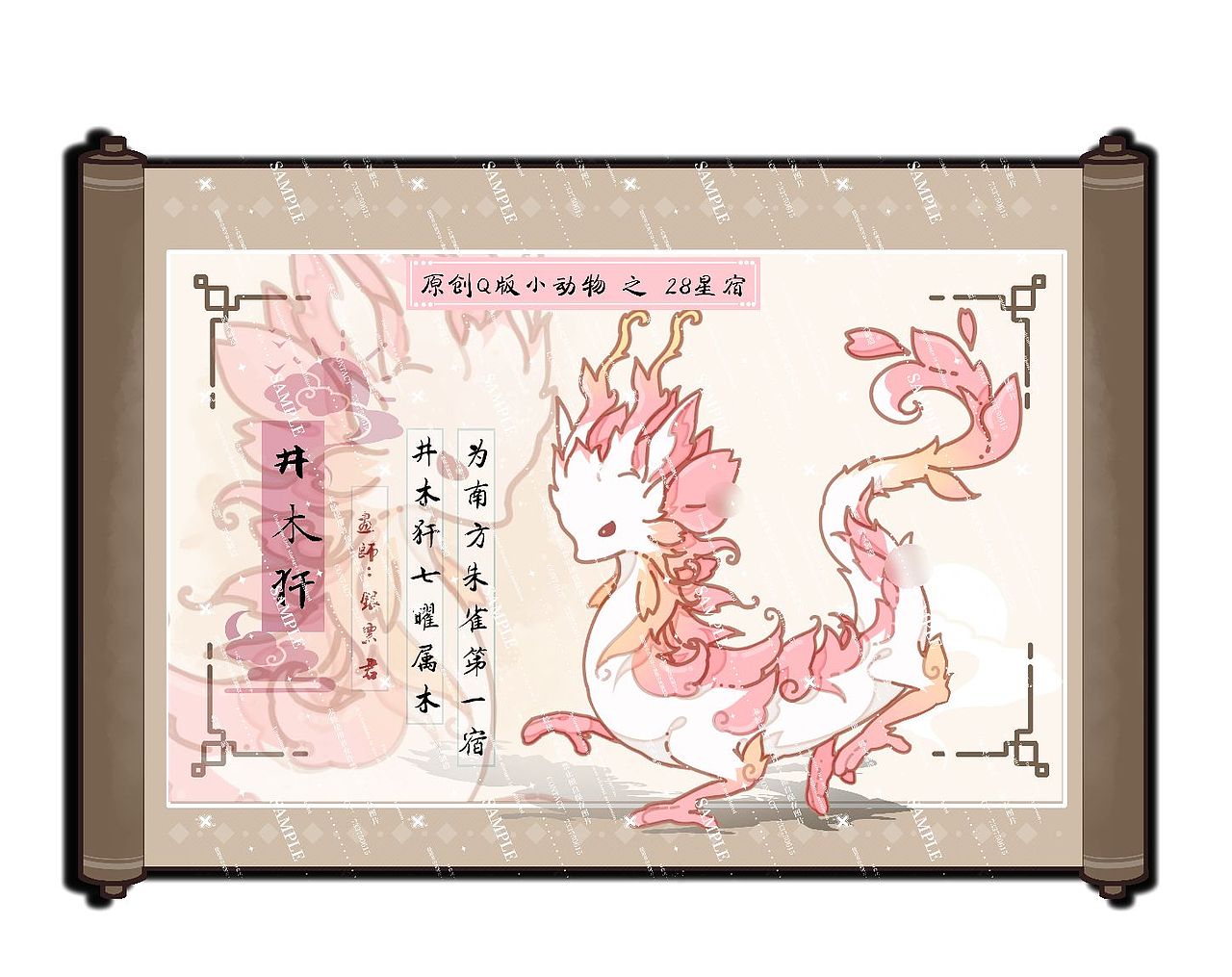 原创Q版小动物之28星宿【朱雀篇】