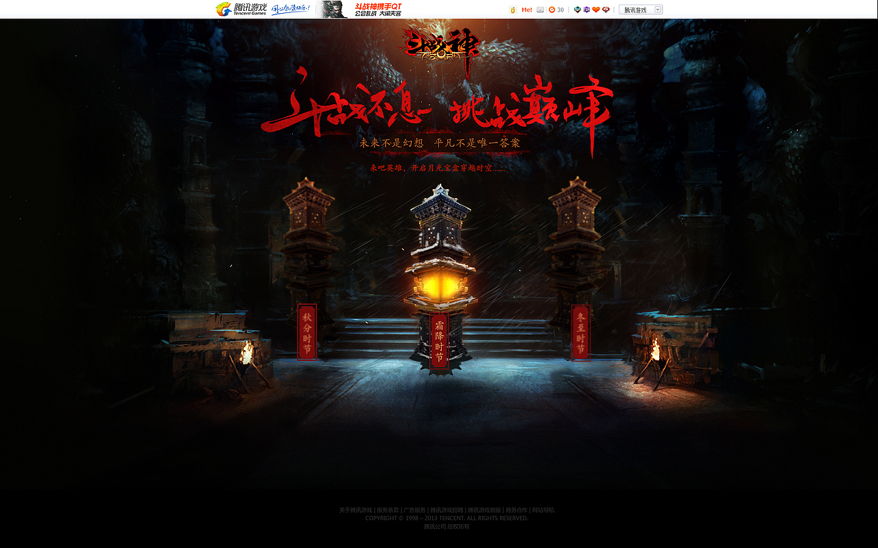 古代游戏活动专题上（图ZMjc0MzQ0NjA=） - 游戏/娱乐 - 站酷设计师nnna原创素材 - 站酷ZCOOL