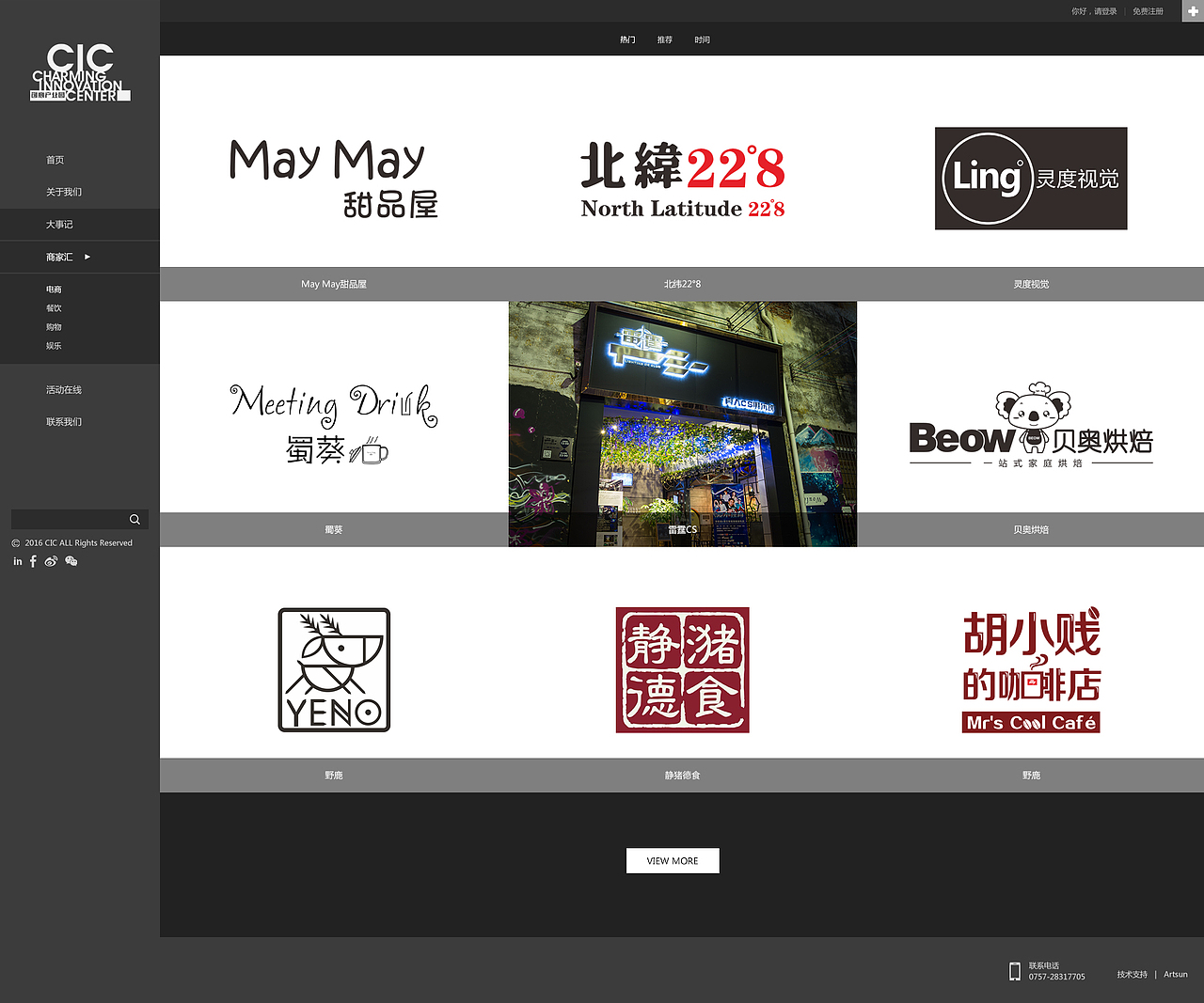 2016CIC创意文化产业园官网（图ZNDU2NTk4NDg=） - 企业官网 - 站酷设计师gouzhi1990原创素材 - 站酷ZCOOL