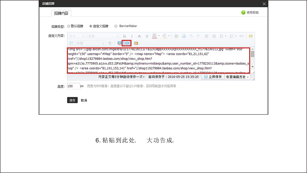 淘宝全屏店招导航通栏教程（图ZNDk3MTIyODg=） - 信息图表 - 站酷设计师悄悄看你偷偷笑原创素材 - 站酷ZCOOL