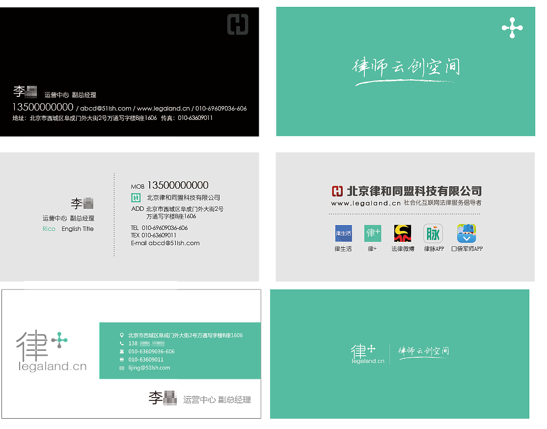 2015年做的互联网法律电商名片一个