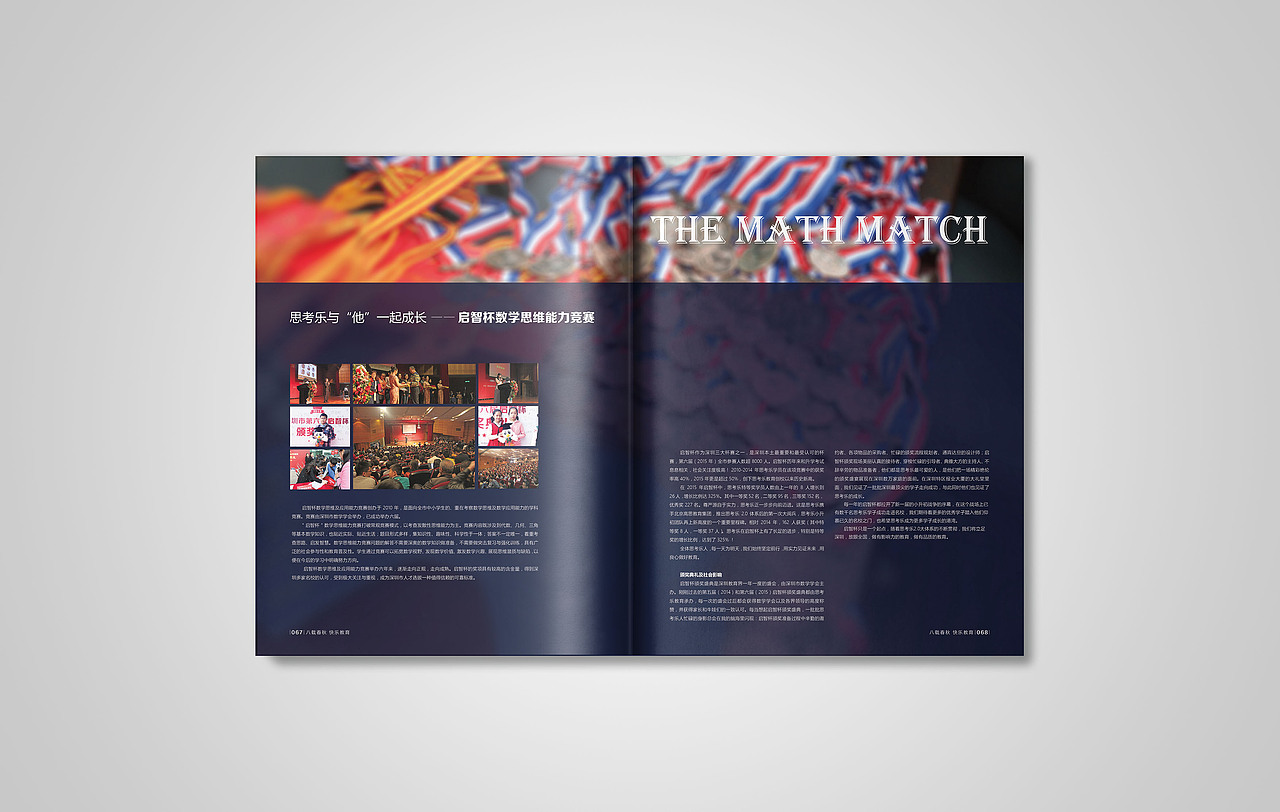 思考乐八周年画册（图ZNzIzMTI3Njg=） - 书籍/画册 - 站酷设计师SJ_JUAN原创素材 - 站酷ZCOOL