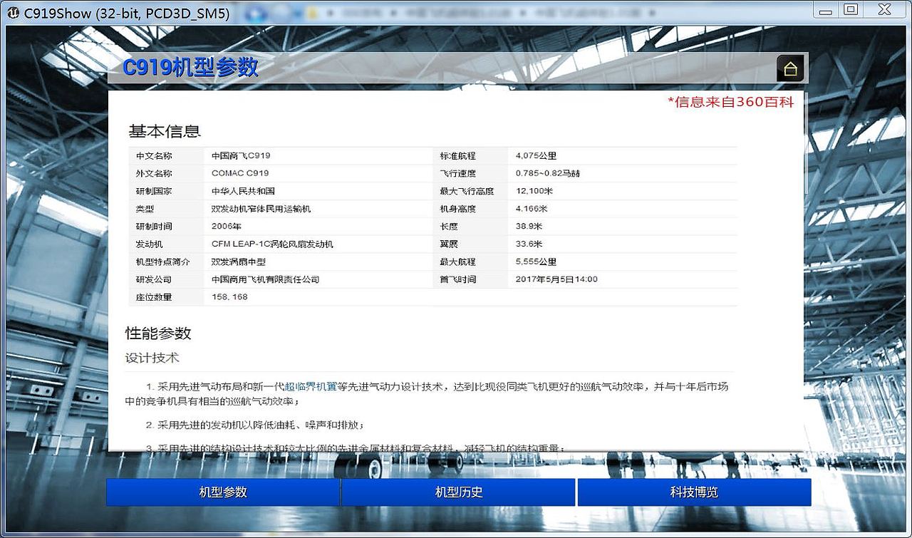 C919~VR虚拟展示大厅（图ZNzkyODQxOTY=） - 交通工具 - 站酷设计师老模王原创素材 - 站酷ZCOOL