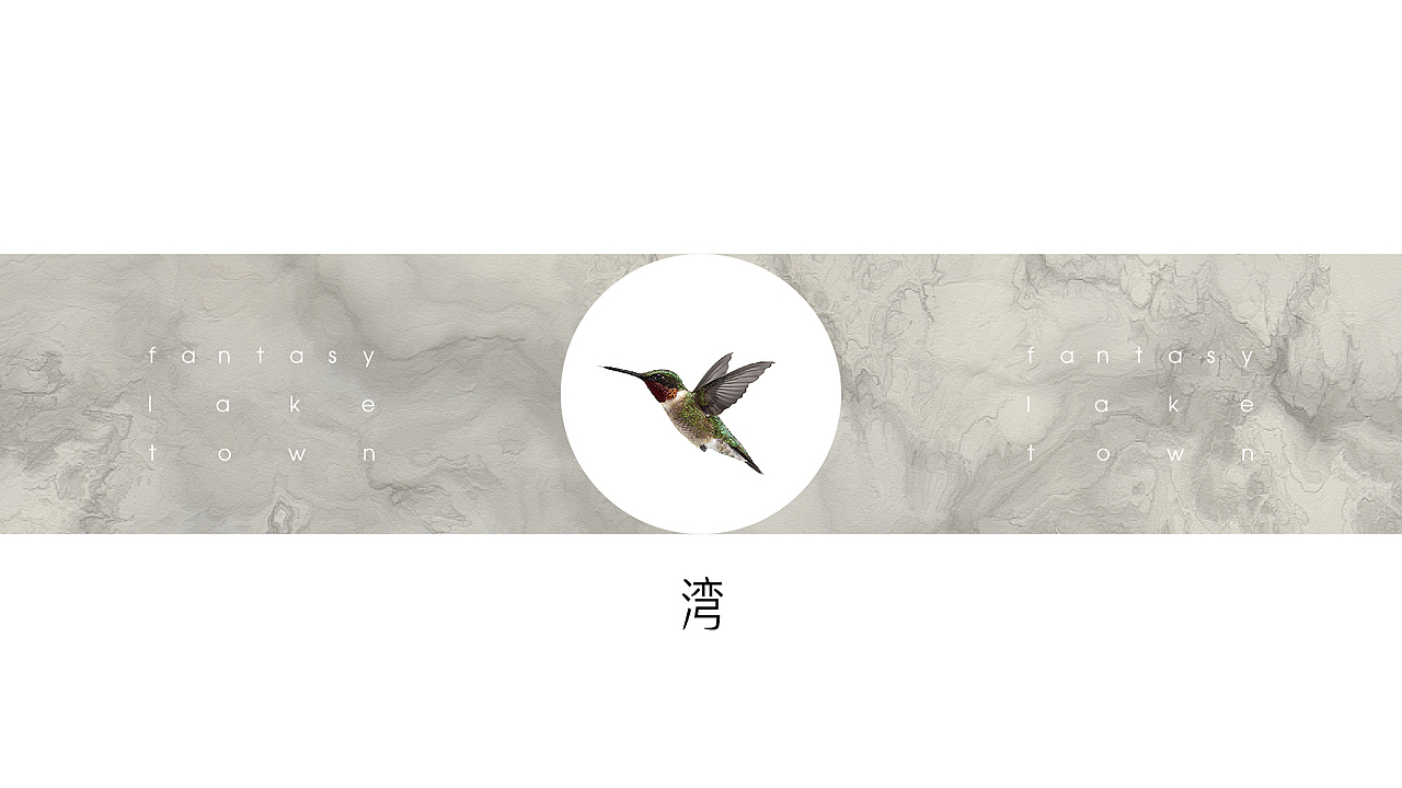 绿地·香湖湾提案（图ZMTAyOTMwODg4） - 品牌 - 站酷设计师向野品牌设计原创素材 - 站酷ZCOOL
