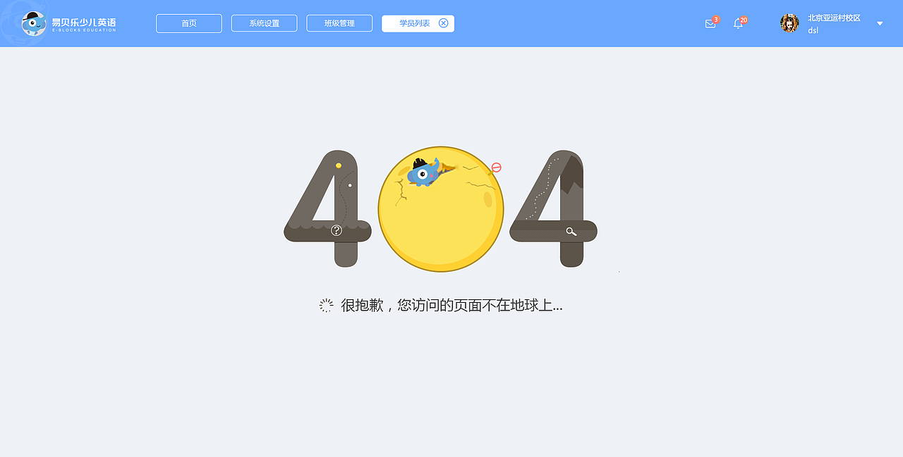 erp后台系统