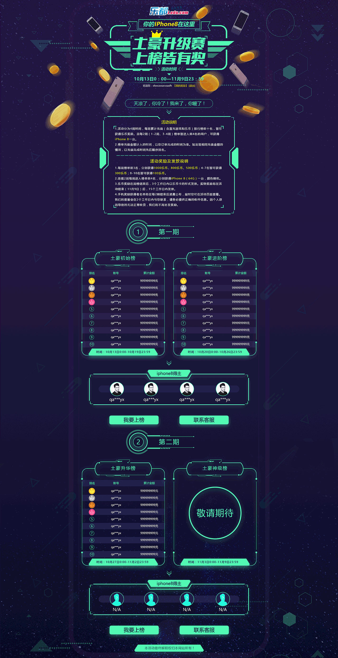 升级赛活动页（图ZMjIzNzkzMDI0） - 运营设计 - 站酷设计师小布ciel原创素材 - 站酷ZCOOL