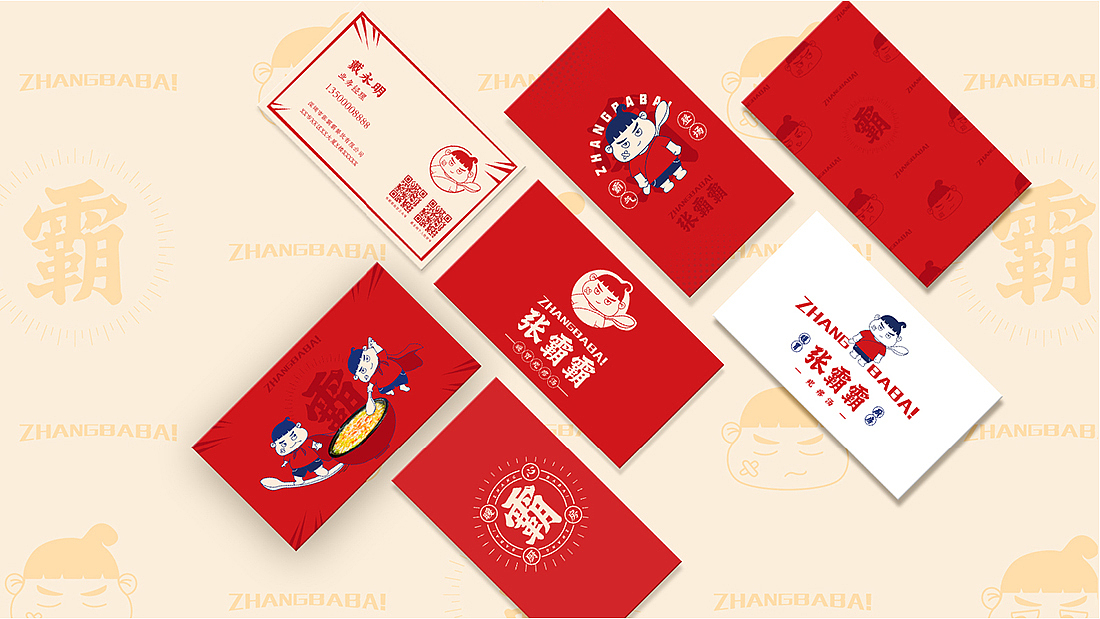 张霸霸餐饮品牌形象设计（图ZMjY0NTAzNTg4） - 品牌 - 站酷设计师雀小爷原创素材 - 站酷ZCOOL