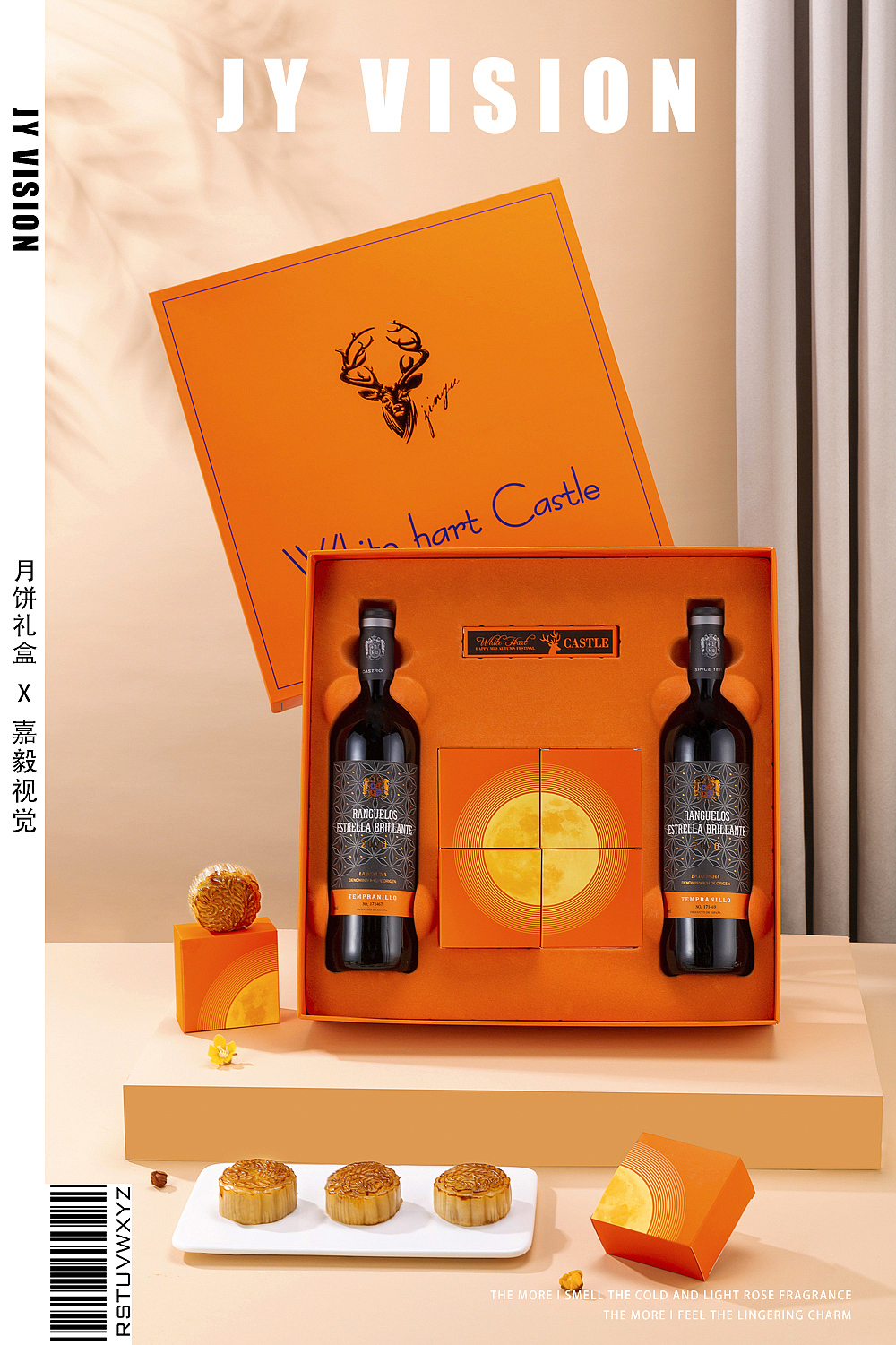 月饼红酒摄影 /中秋月饼红酒礼盒拍摄 / 嘉毅视觉