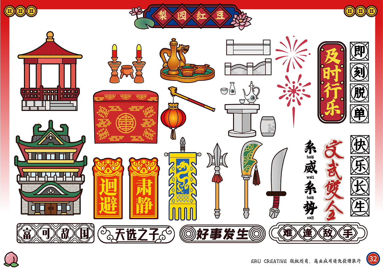 “旧予新造”-戏剧主题梨园红豆2020（图ZMzA1MTE5NzI0） - 品牌 - 站酷设计师旧予新造原创素材 - 站酷ZCOOL