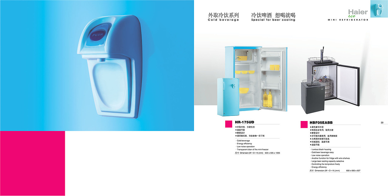 haier production catalog（图ZNjUxMzgyNDQ=） - 书籍/画册 - 站酷设计师八带鱼原创素材 - 站酷ZCOOL